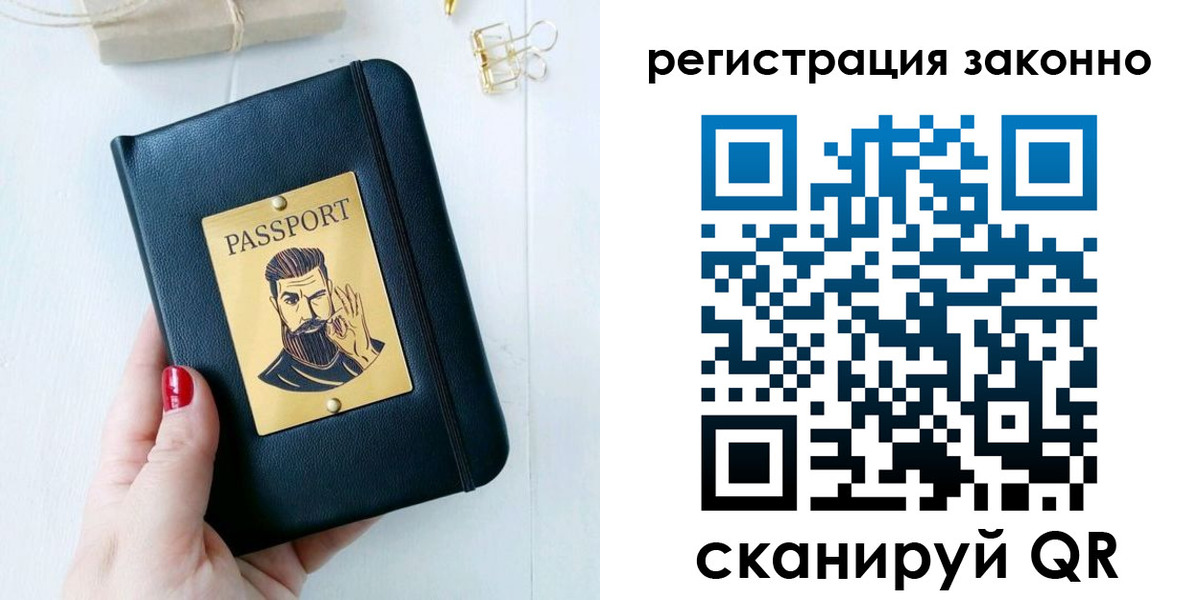 временная регистрация для школы в Лесном