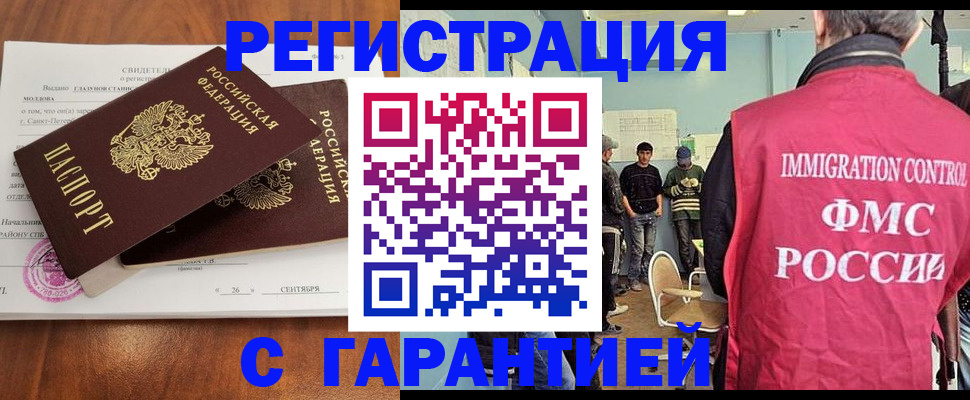 прописка в квартире в Лесном