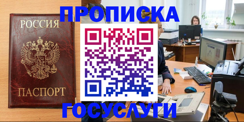 где прописаться в Лесном