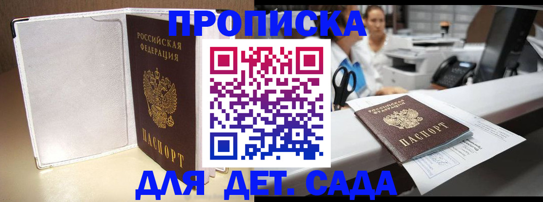 прописка паспорт в Лесном