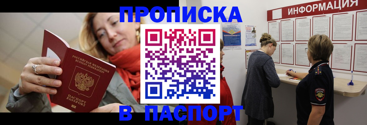 прописка поиск в Лесном