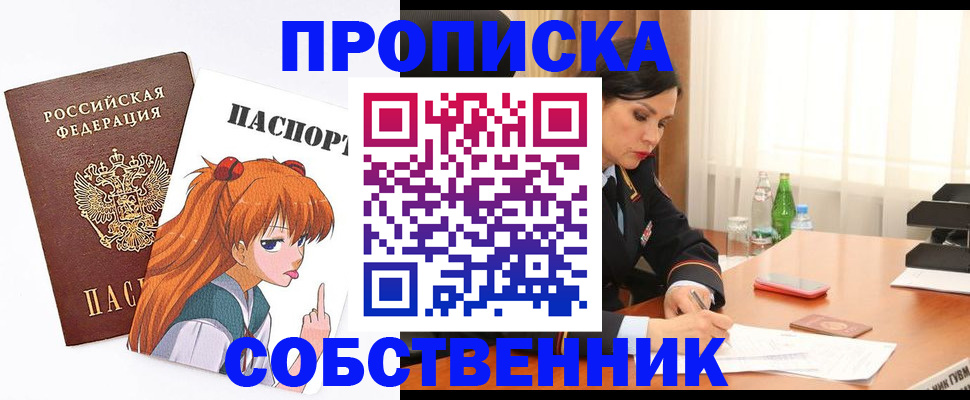 временная регистрация адрес в Лесном