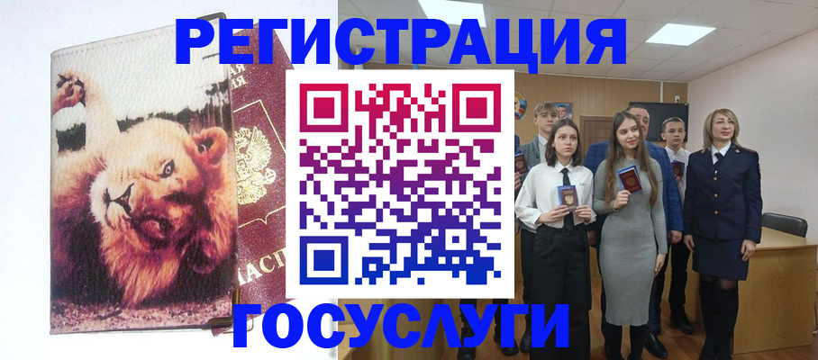 прописка для работы в Лесном