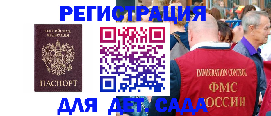 прописка в Лесном